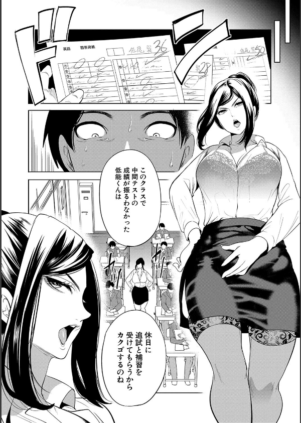 熟女教師_8枚目の画像