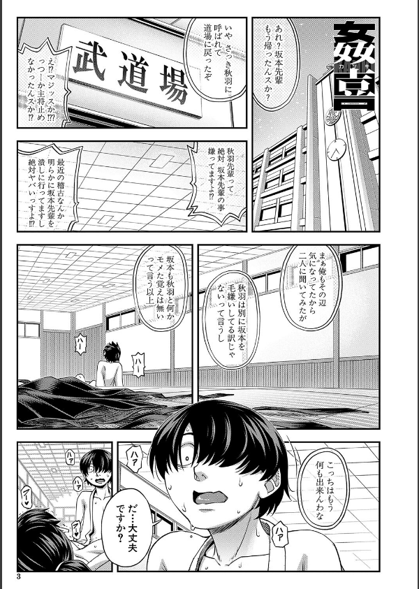 犯れば犯るほど好きになる_3枚目の画像