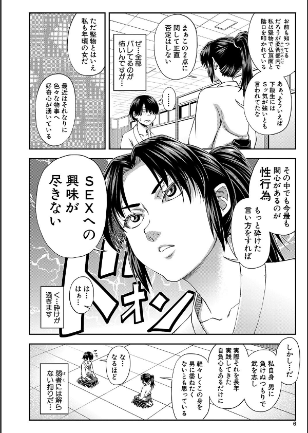 犯れば犯るほど好きになる_6枚目の画像