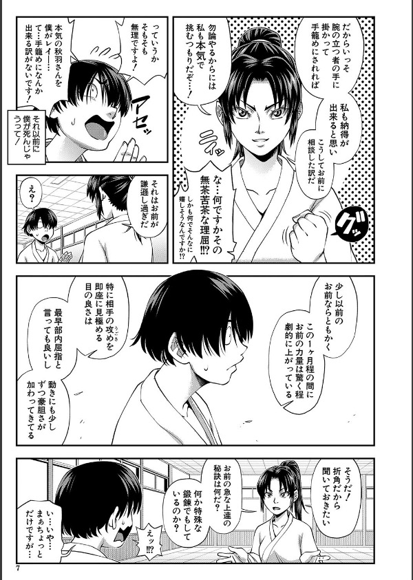 犯れば犯るほど好きになる_7枚目の画像