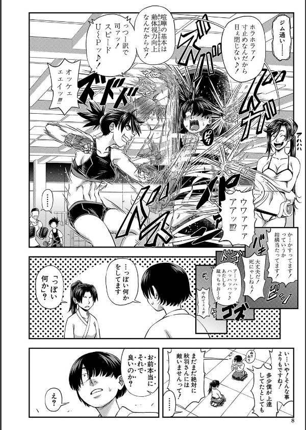 犯れば犯るほど好きになる_8枚目の画像