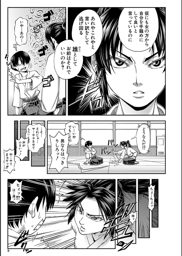 犯れば犯るほど好きになる_9枚目の画像