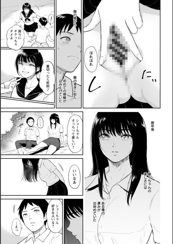田舎の女_19枚目の画像