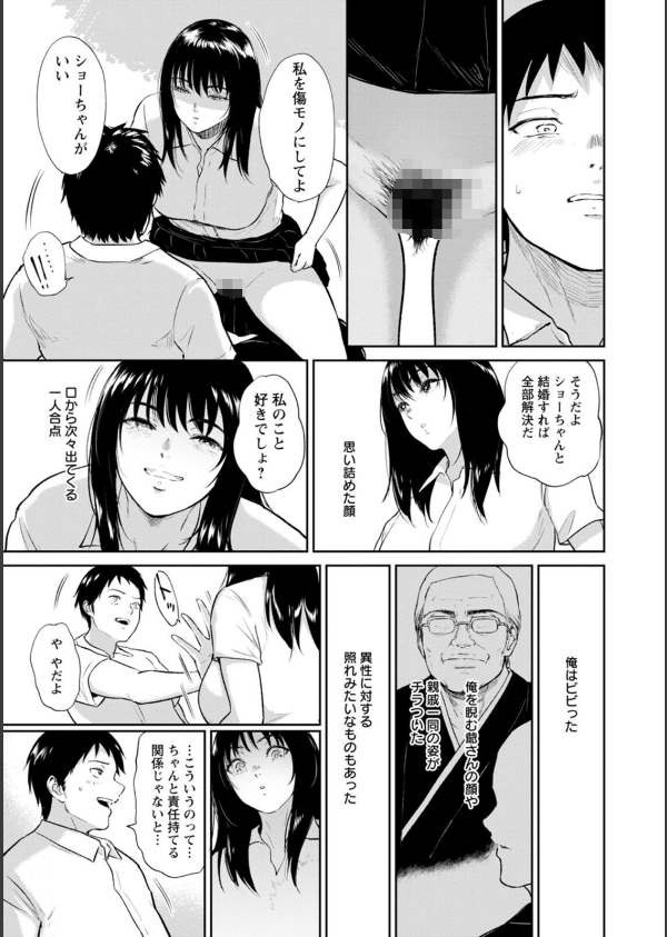 田舎の女_21枚目の画像