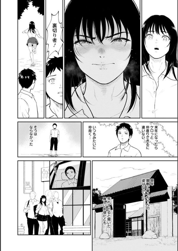 田舎の女_22枚目の画像