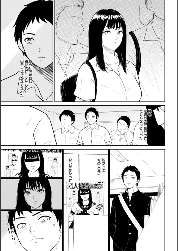 田舎の女_23枚目の画像