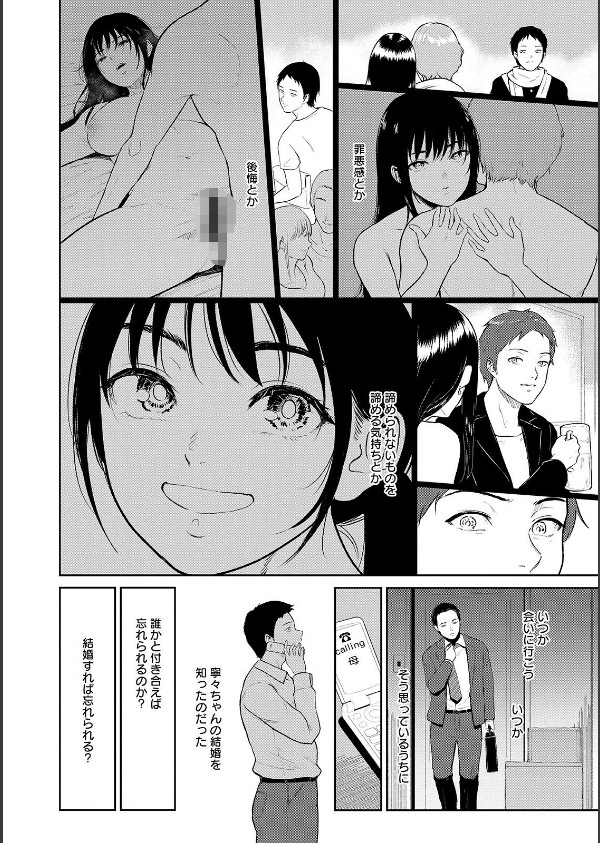 田舎の女_24枚目の画像
