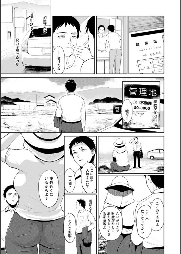 田舎の女_25枚目の画像