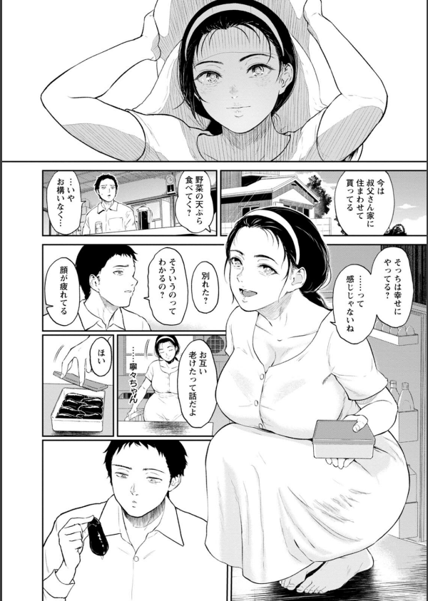 田舎の女_26枚目の画像