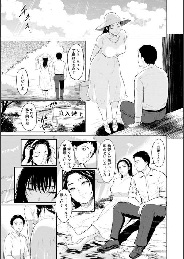 田舎の女_37枚目の画像