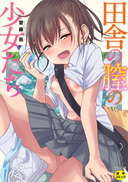 【エロ漫画】桜宮姉妹のネトラレ記録【1話試し読み付き】 〜yurisis〜【史鬼匠人,MUJIN編集部】