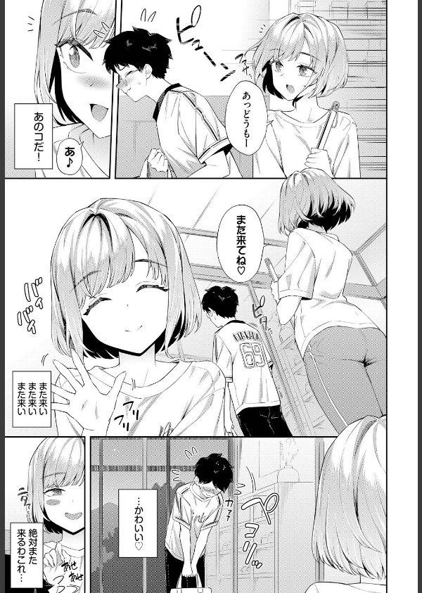 田舎の銭湯にはいいチ○コがある(単話)_5枚目の画像