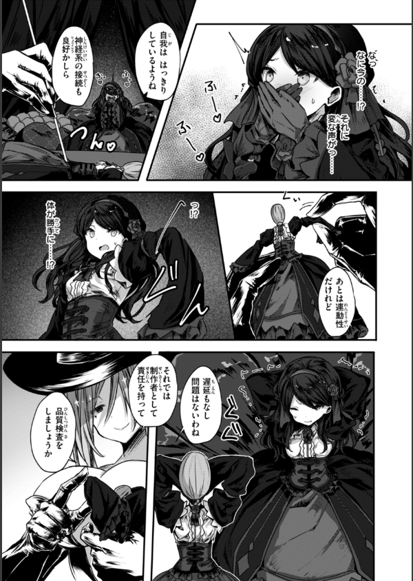 異世界バッドエンド_11枚目の画像