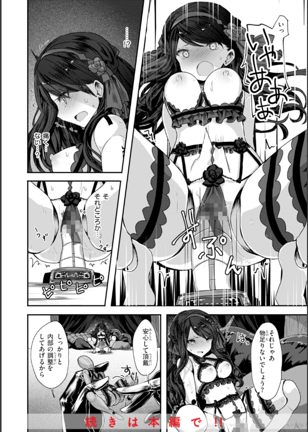異世界バッドエンド_14枚目の画像