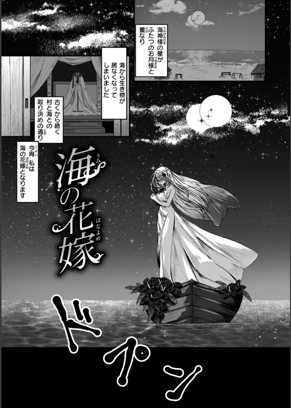 異世界バッドエンド_15枚目の画像