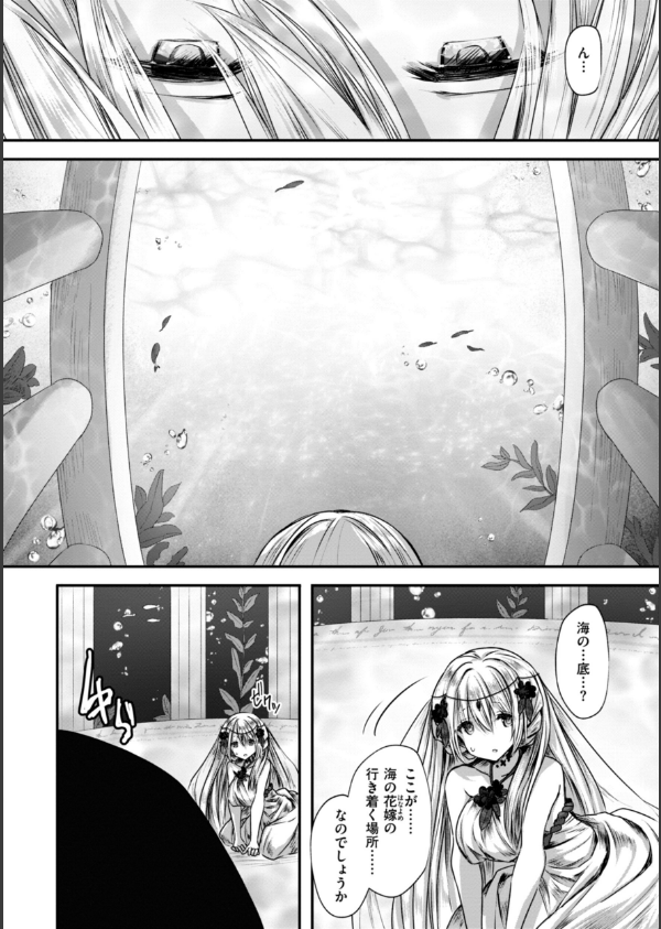 異世界バッドエンド_16枚目の画像