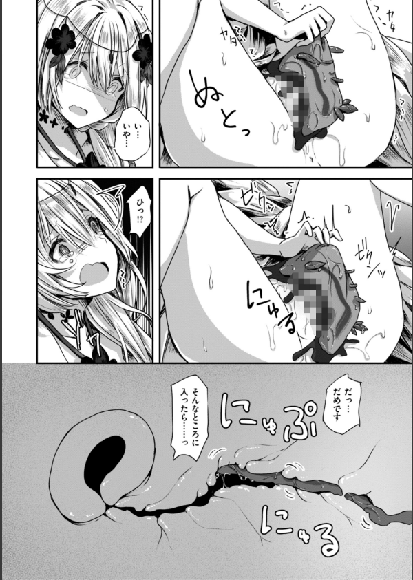 異世界バッドエンド_18枚目の画像