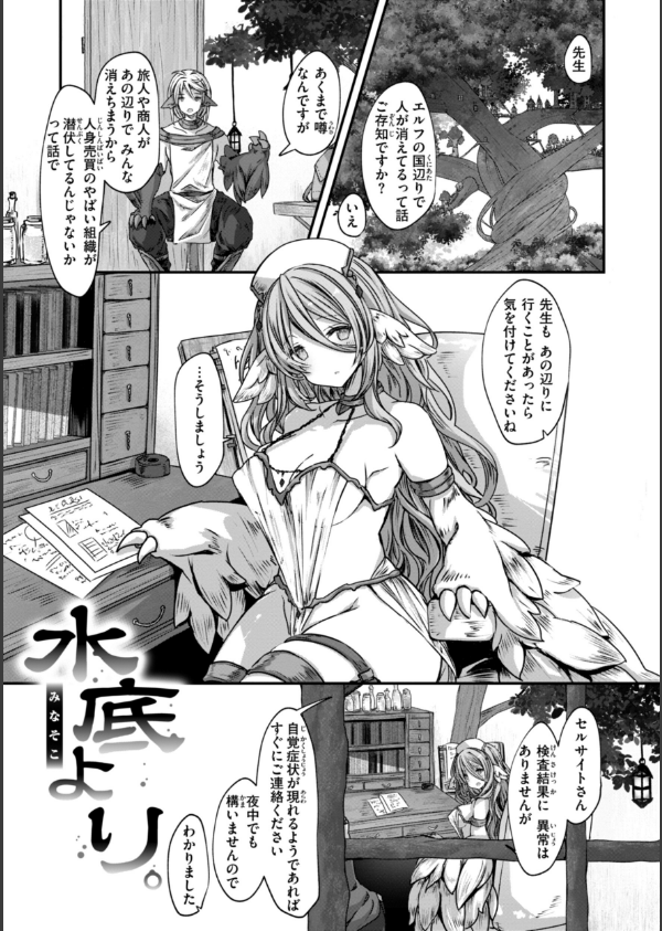 異世界バッドエンド_21枚目の画像