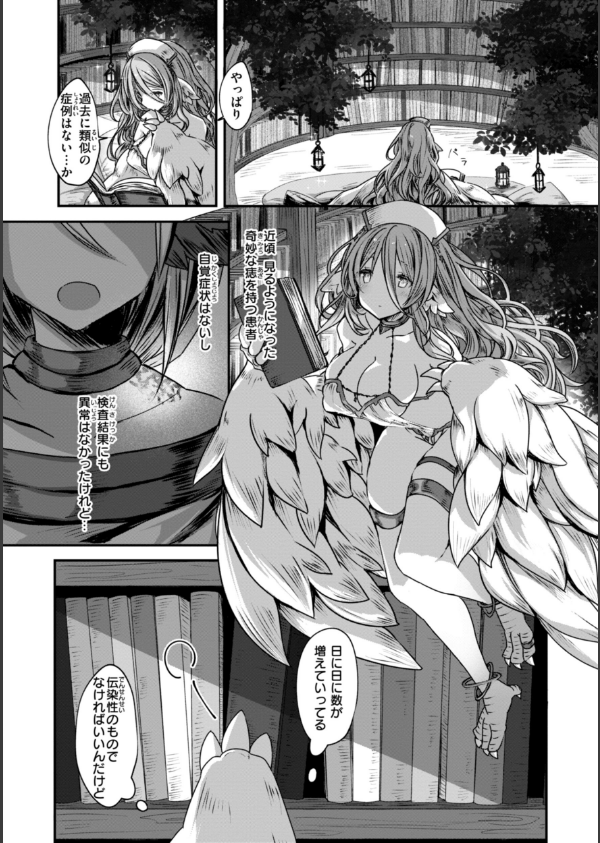 異世界バッドエンド_22枚目の画像