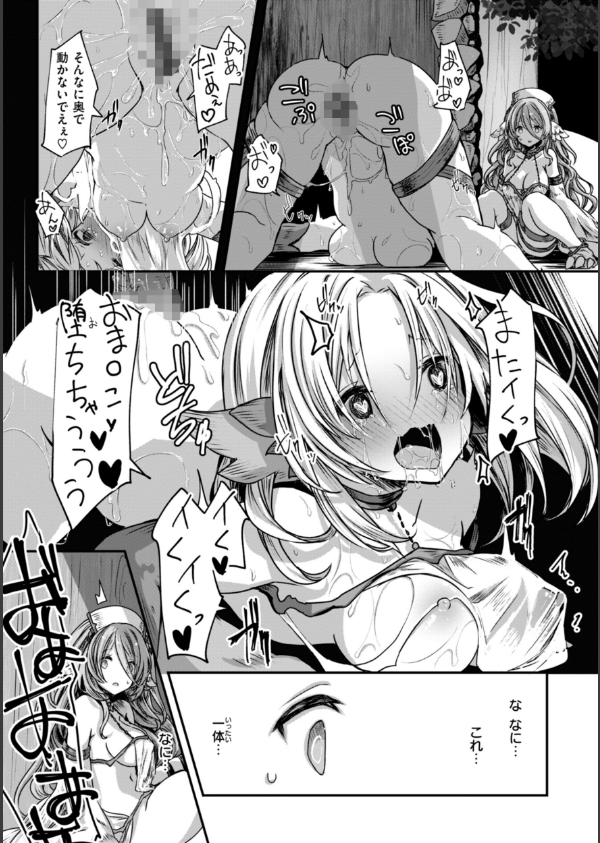 異世界バッドエンド_25枚目の画像