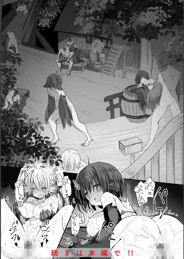 異世界バッドエンド_26枚目の画像