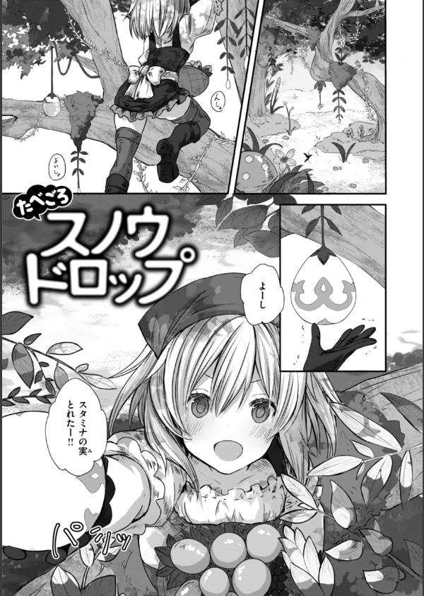 異世界バッドエンド_27枚目の画像