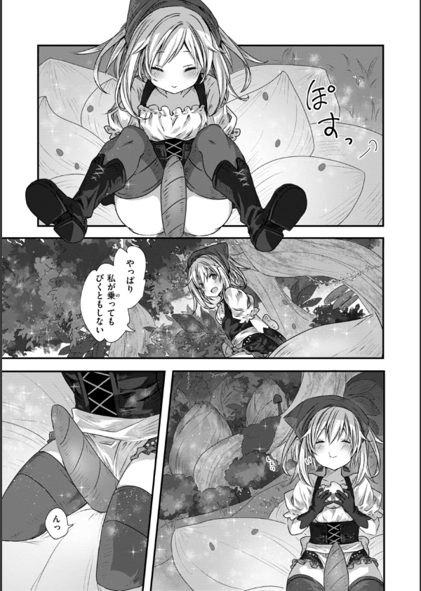 異世界バッドエンド_33枚目の画像
