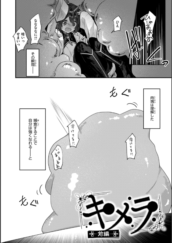 異世界バッドエンド_36枚目の画像