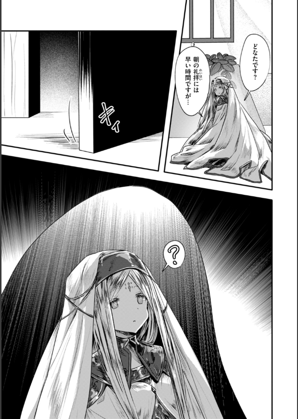 異世界バッドエンド_39枚目の画像