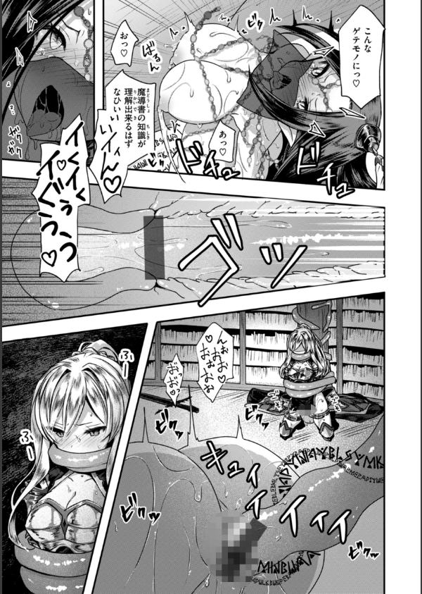異世界バッドエンド_45枚目の画像
