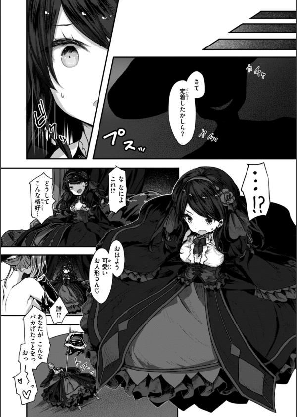 異世界バッドエンド_10枚目の画像