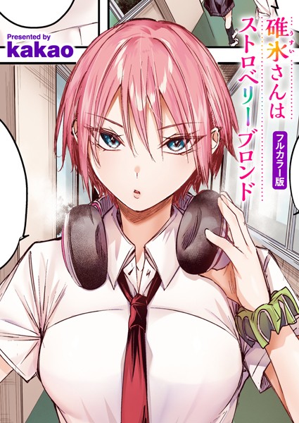 【エロ漫画】バックヤードのふたり（単話）【kakao】