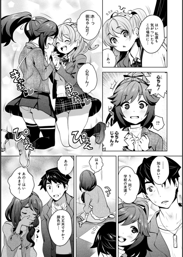神様のゲーム-監禁された6人の男女-【合本版】_11枚目の画像
