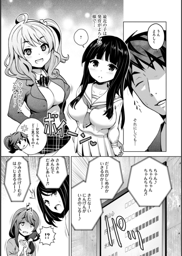 神様のゲーム-監禁された6人の男女-【合本版】_15枚目の画像