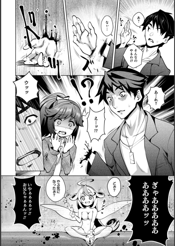 神様のゲーム-監禁された6人の男女-【合本版】_18枚目の画像