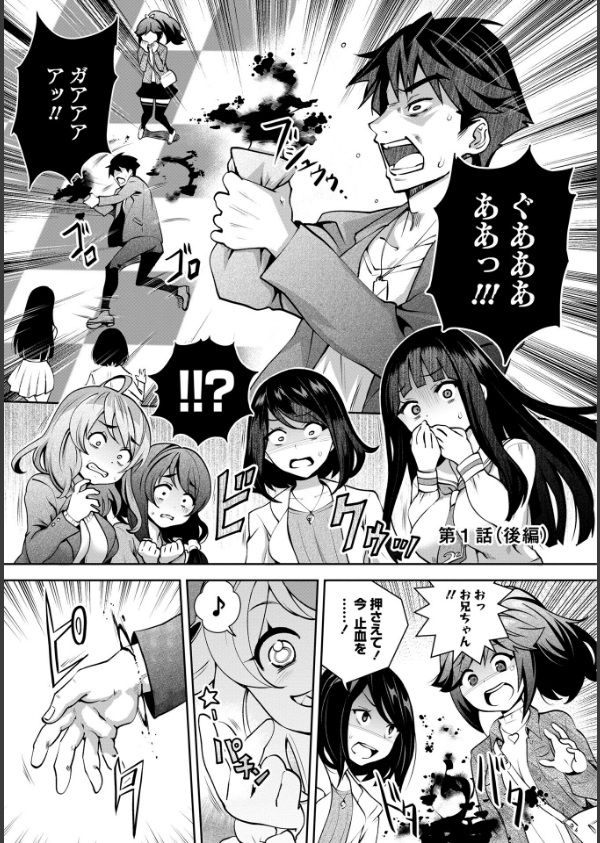神様のゲーム-監禁された6人の男女-【合本版】_19枚目の画像