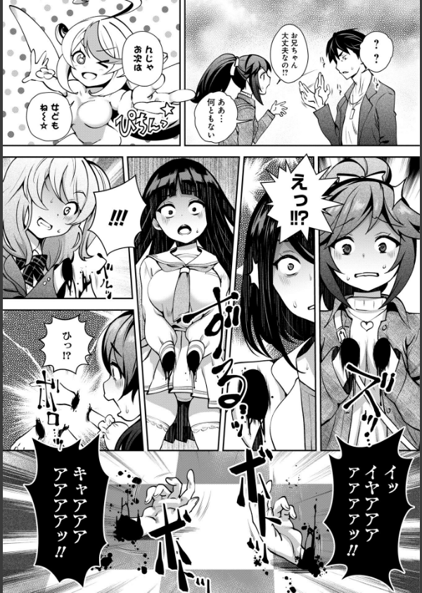 神様のゲーム-監禁された6人の男女-【合本版】_20枚目の画像