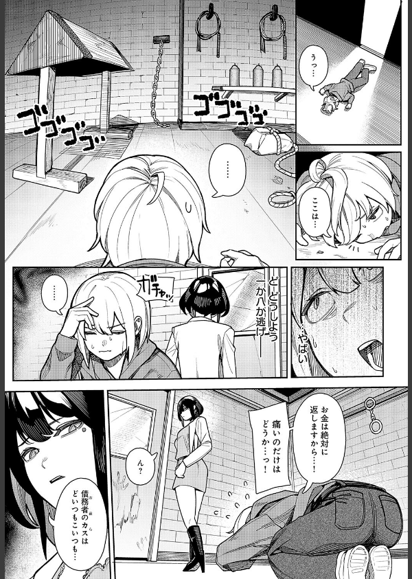 神門ノエルはガチめのドM(単話)_3枚目の画像