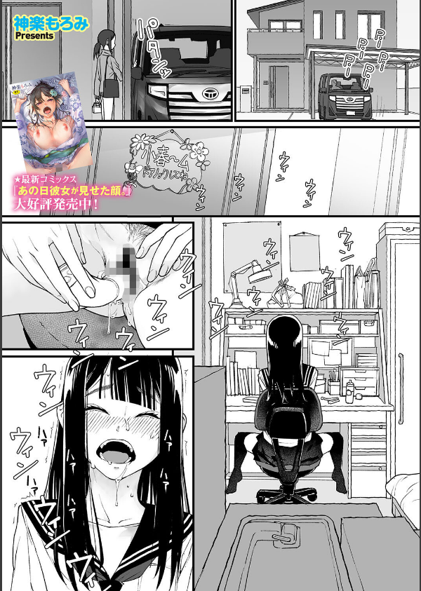 私、死んだっぽいのですがまだイケたことが無いのであの世には逝けませんッ！（単話）_1枚目の画像