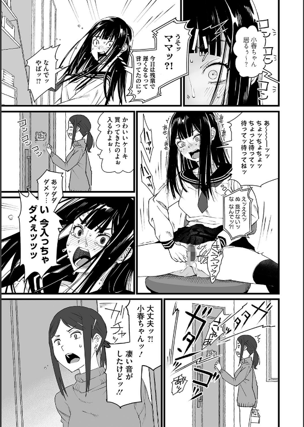 私、死んだっぽいのですがまだイケたことが無いのであの世には逝けませんッ！（単話）_3枚目の画像