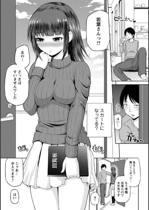 私にマワして・裏回覧板_11枚目の画像