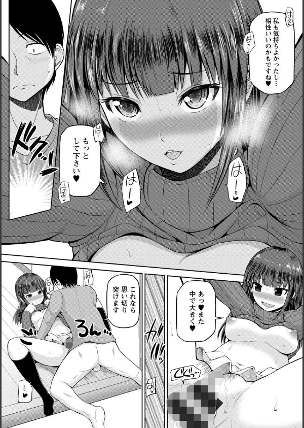 私にマワして・裏回覧板_18枚目の画像