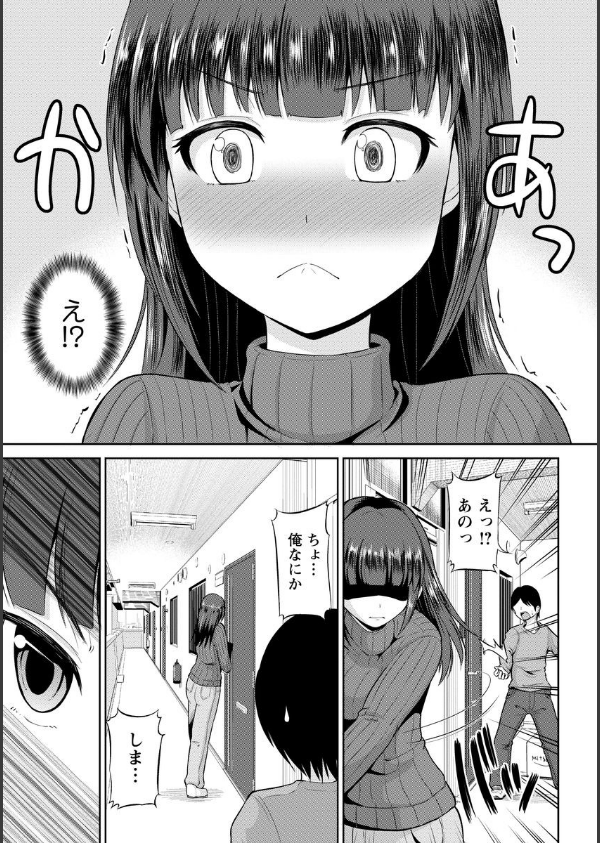 私にマワして・裏回覧板_9枚目の画像