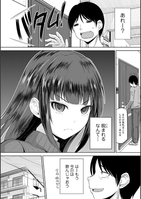 私にマワして・裏回覧板_10枚目の画像