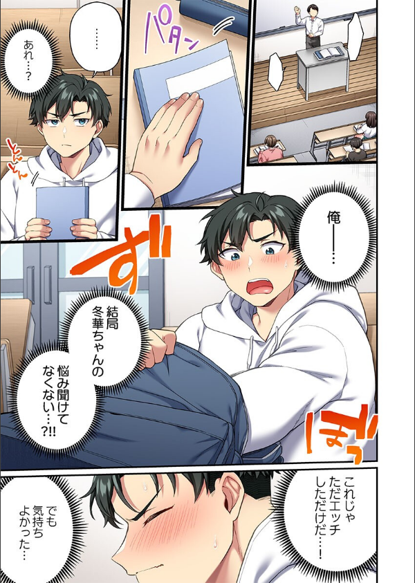 立ちんぼ女子、みんな元同級生でした(単話)_3枚目の画像