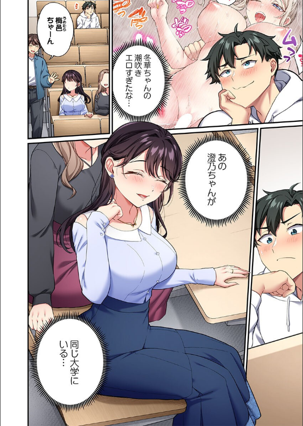 立ちんぼ女子、みんな元同級生でした(単話)_4枚目の画像