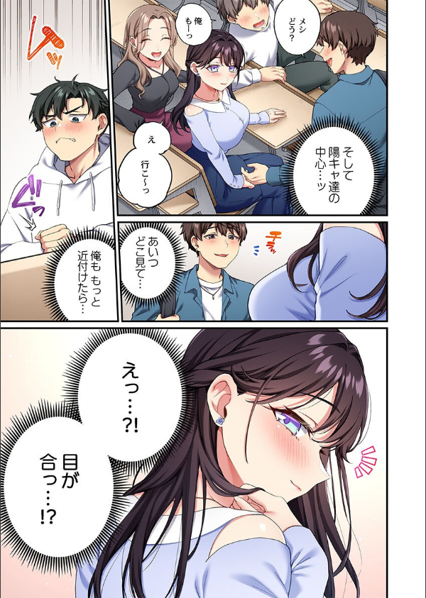 立ちんぼ女子、みんな元同級生でした(単話)_5枚目の画像