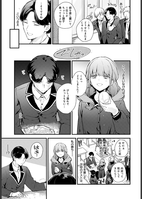 籠鳥姦猿(単話)_3枚目の画像