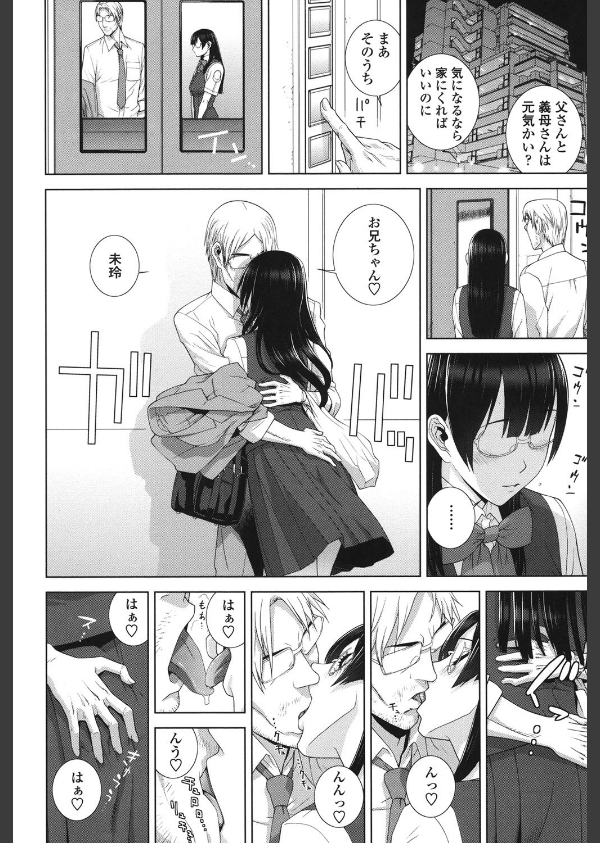 義妹とスル？_3枚目の画像