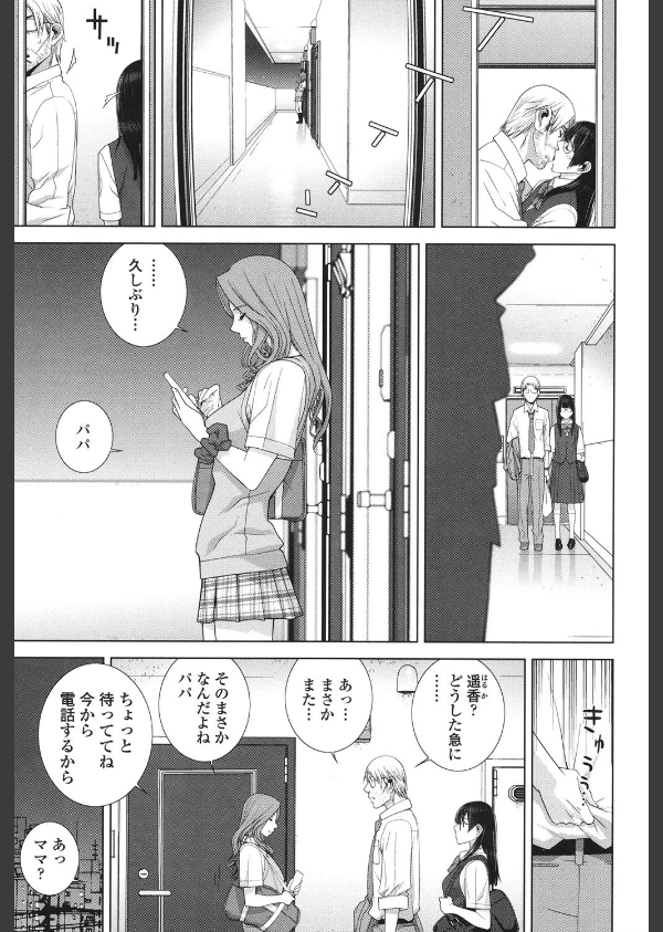 義妹とスル？_4枚目の画像